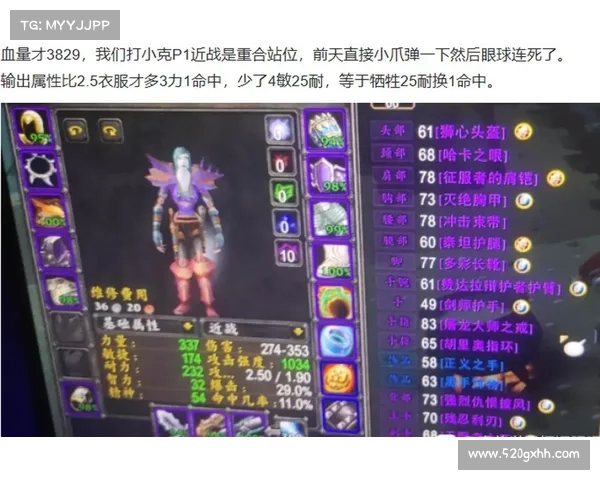 魔兽世界前锋胸甲设计背后的创意与工艺探索 魔兽世界前锋胸甲设计背后的创意与工艺探索