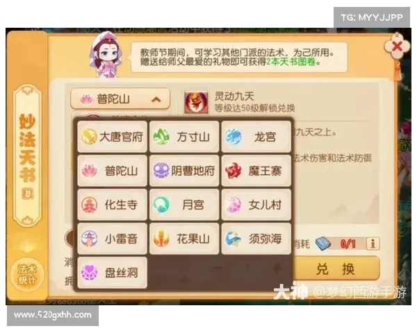 《龙宫职业加点详解与技能搭配建议助力玩家快速成长》